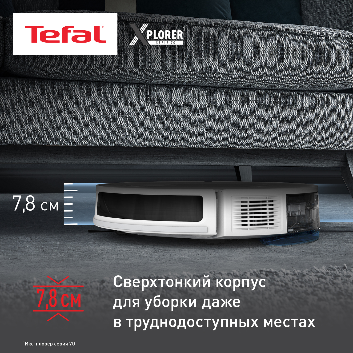 9250468 Робот-пылесос Tefal RG8477WH белый STDN-0092423 - Вид №12