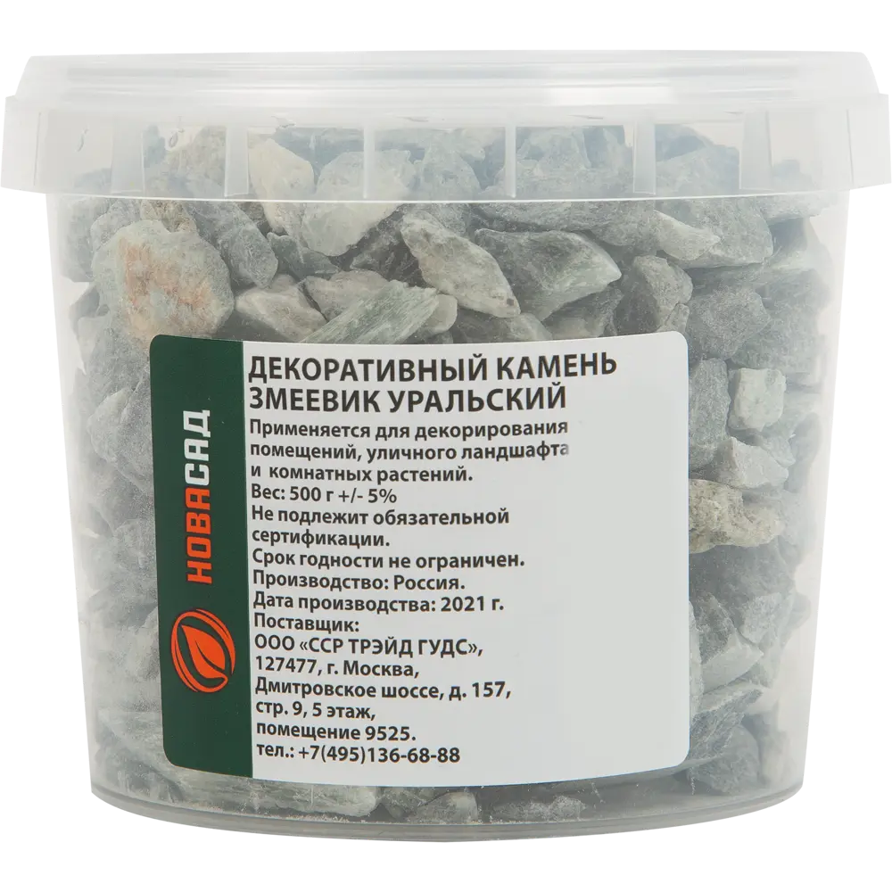 Декоративный камень Змеевик уральский 500 г Santreyd STLM-2137617 - Вид №1