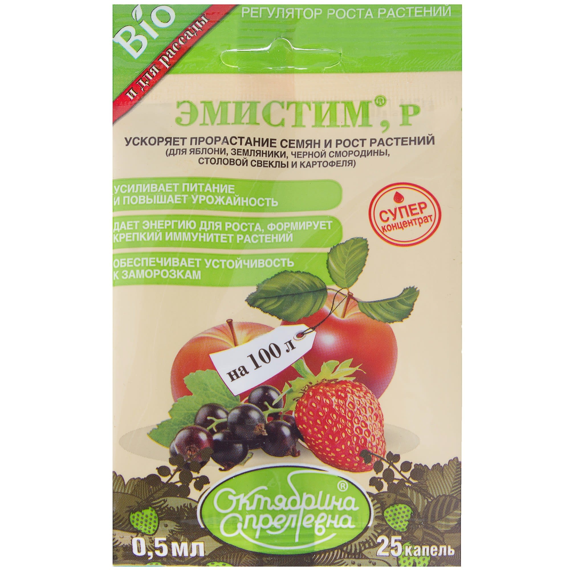 18563442 Стимулятор роста «Эмистим» 0.5 мл Santreyd 