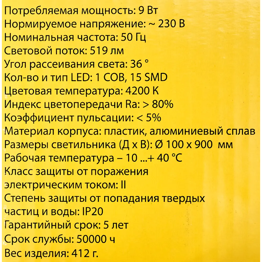 Светильник подвесной светодиодный DLS023 IP20 9W нейтральный белый свет цвет черный 83961801 STLM-2088262 Elektrostandard  - Вид №8