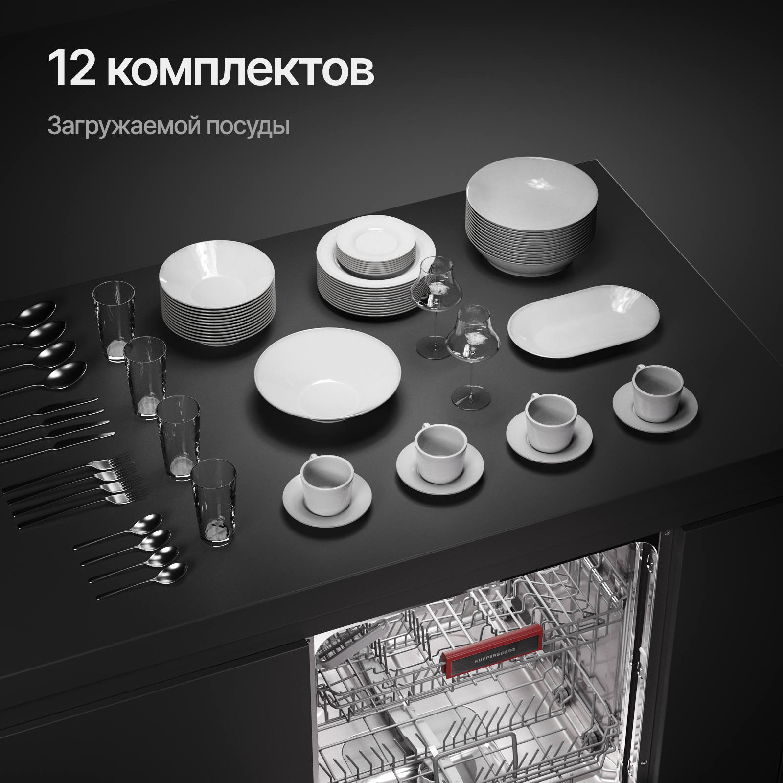 8195225 Встраиваемая посудомоечная машина Kuppersberg GSM 6072 STDN-0044430 - Вид №18