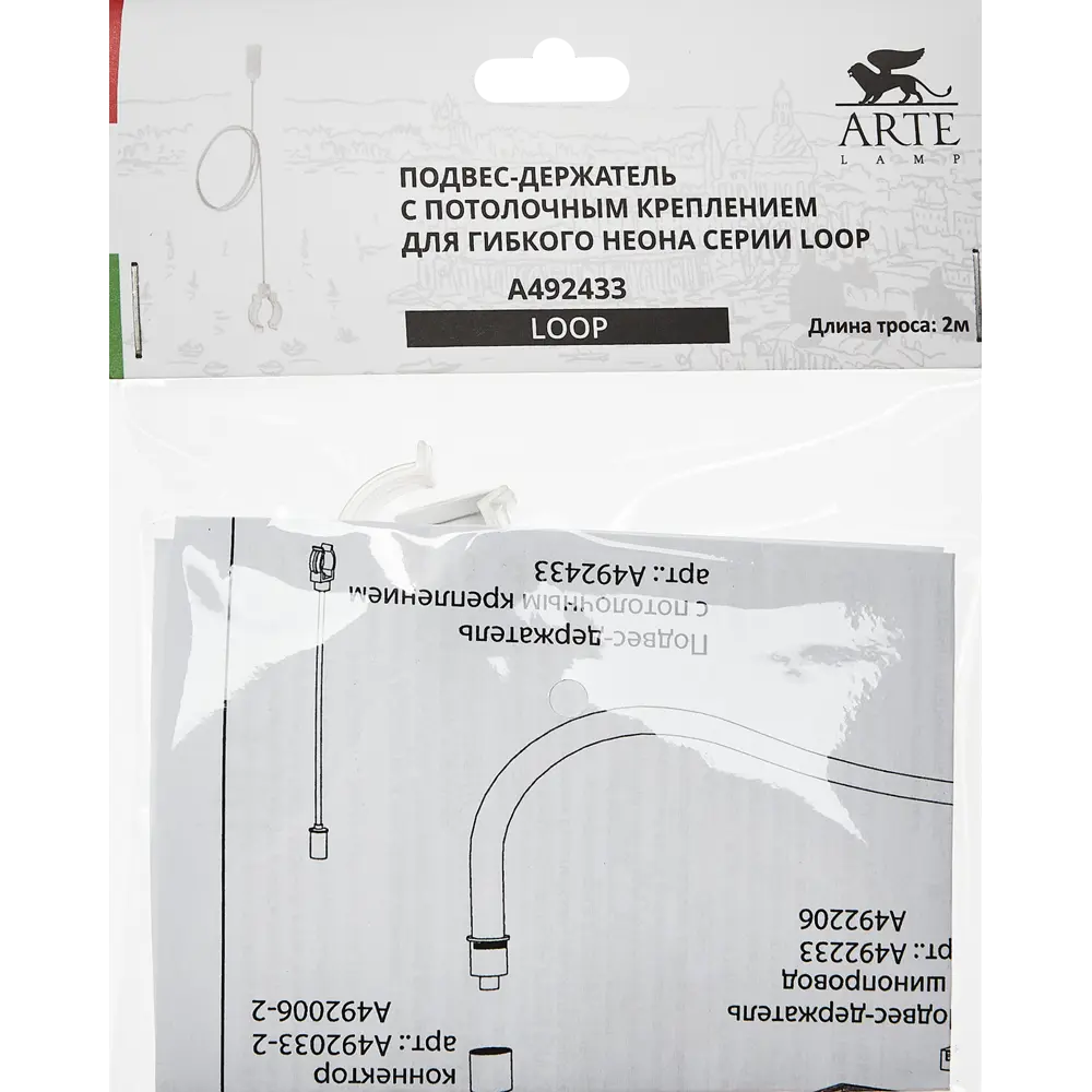 Arte Lamp Optima - регулируемый тросс для трекового освещения 89367180 STLM-0922490 - Вид №4