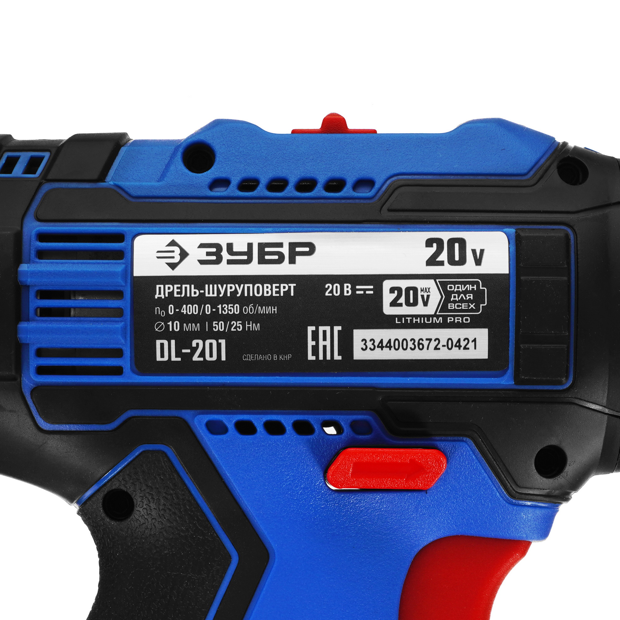 Дрель-шуруповерт Зубр DL-201 20V MAX PRO  , Без ЗУ, Без АКБ 9939276 STDN-0013235 - Вид №2