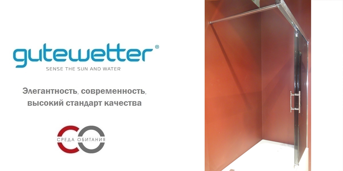 110X160GV862 Душевое ограждения на борт вынны GUTEWETTER Германия Slide - Вид №1