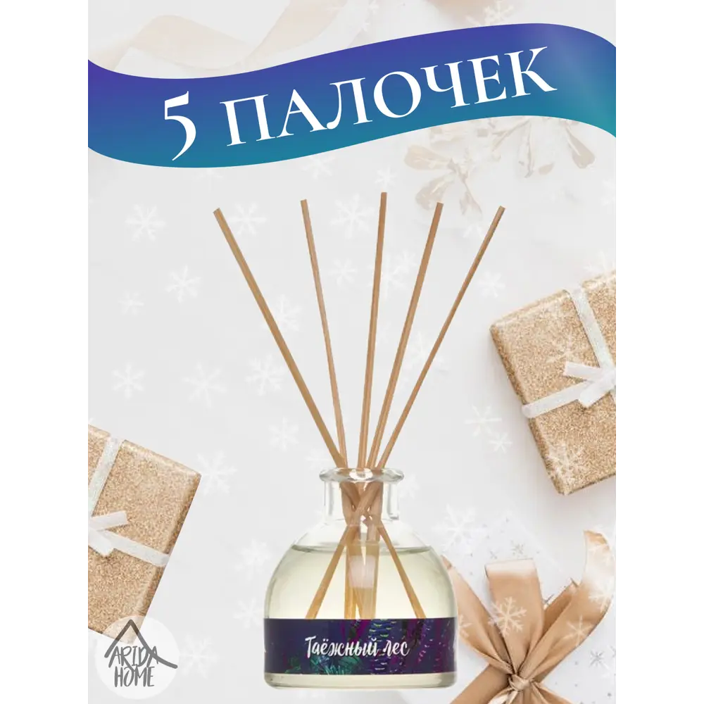 Ароматический диффузор Arida Home Таёжный лес 50 мл STLM-2061100 - Вид №1