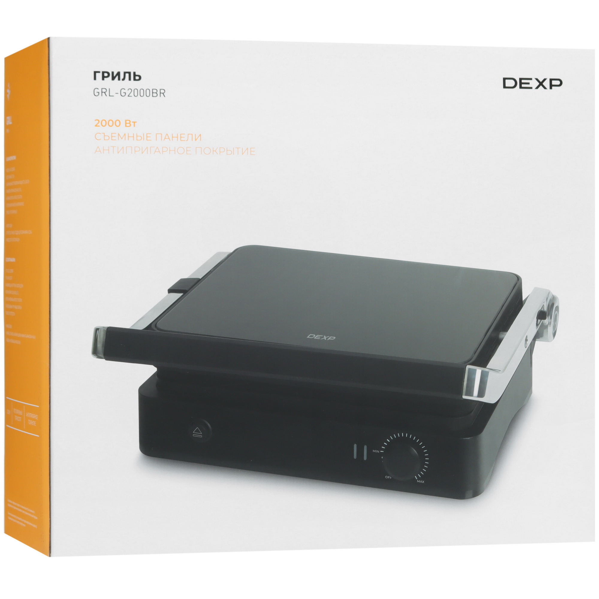 9016430 Гриль DEXP GRL-G2000BR черный STDN-0046576 - Вид №10