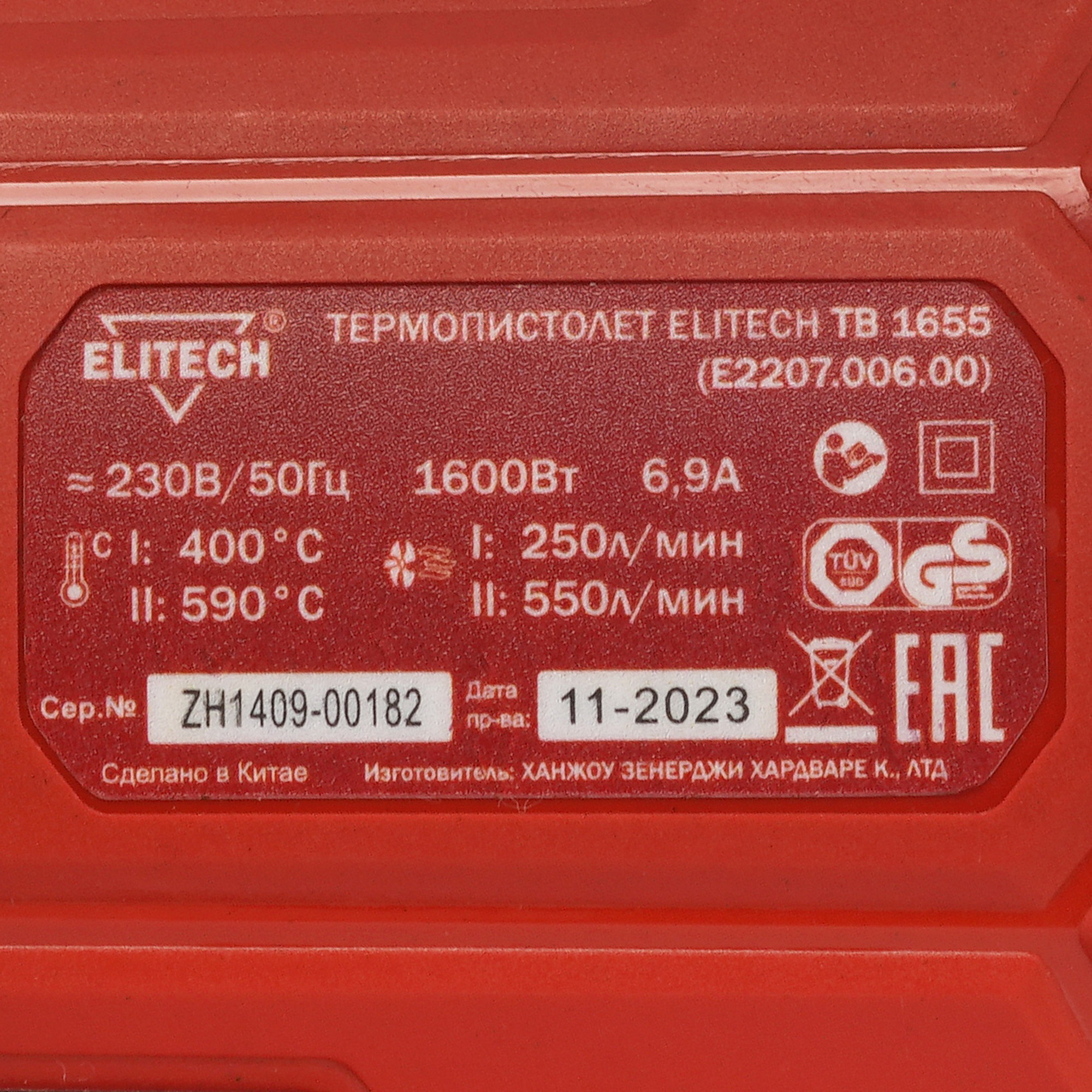 Строительный фен ELITECH ТВ 1655 9088423 STDN-0074635 - Вид №2