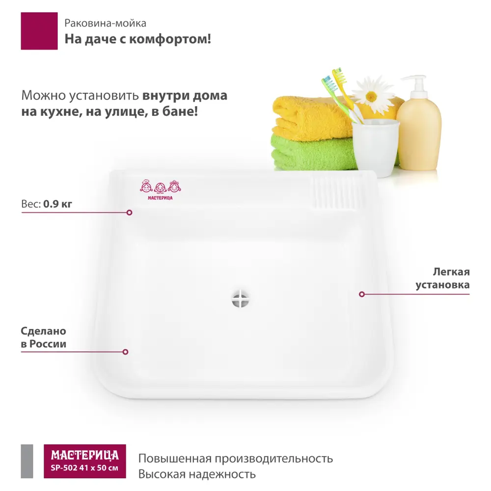 Раковина-мойка дачная Мастерица SP-502 41x50 см Santreyd STLM-2007958 - Вид №3
