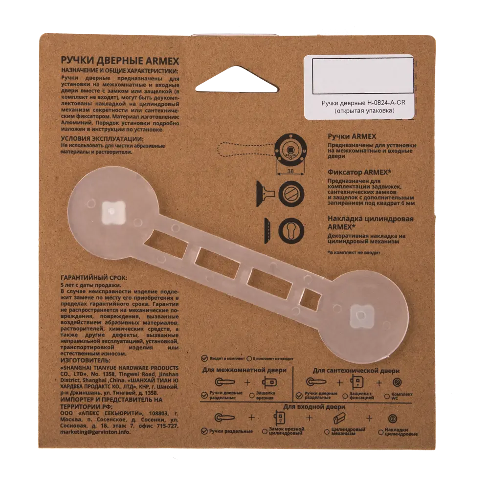 Ручки дверные Megapolis "Tokyo" H-0824-A-CR, цвет хром ARMEX STLM-2110476 - Вид №3