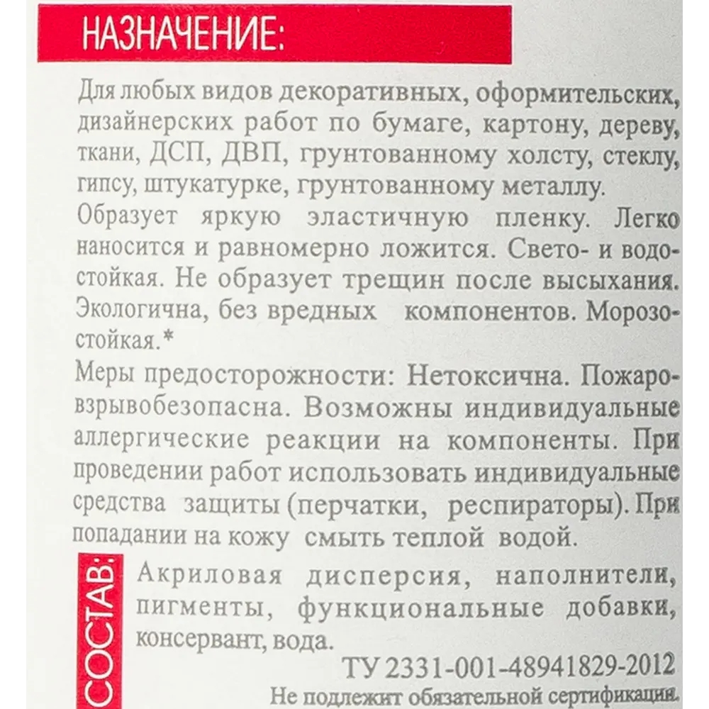 Краска акриловая Шедевр глянцевая цвет синий 60 г STLM-2185171 - Вид №3