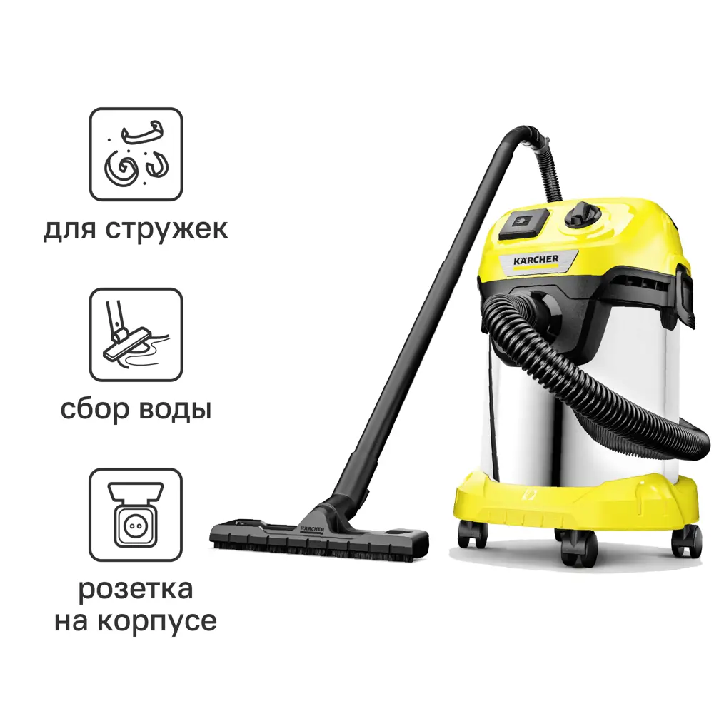 Строительный пылесос Karcher WD 3 для сухой и влажной уборки с автоматическим включением 84231876 STLM-0047292