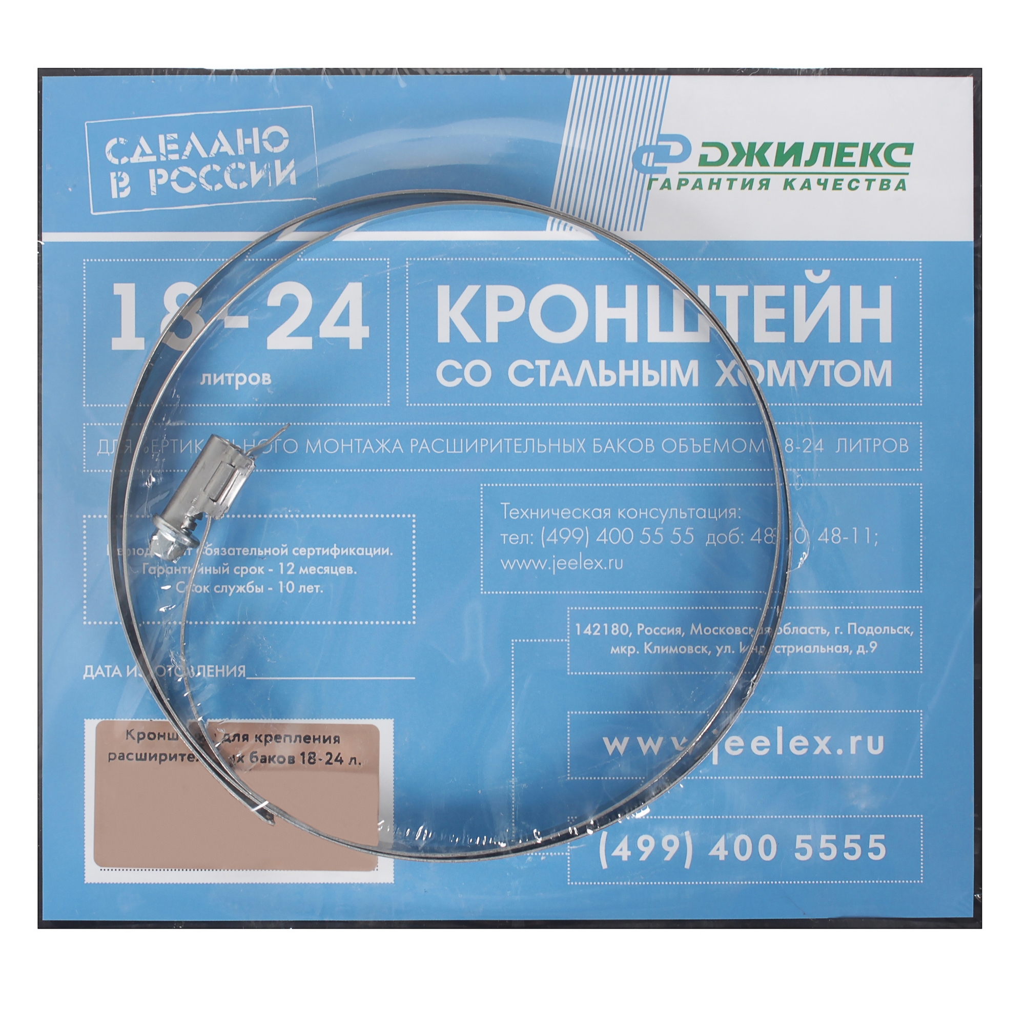 81951552 Кронштейн для расширительных баков 18-24 / до 270 мм STLM-0014801 ДЖИЛЕКС  - Вид №1