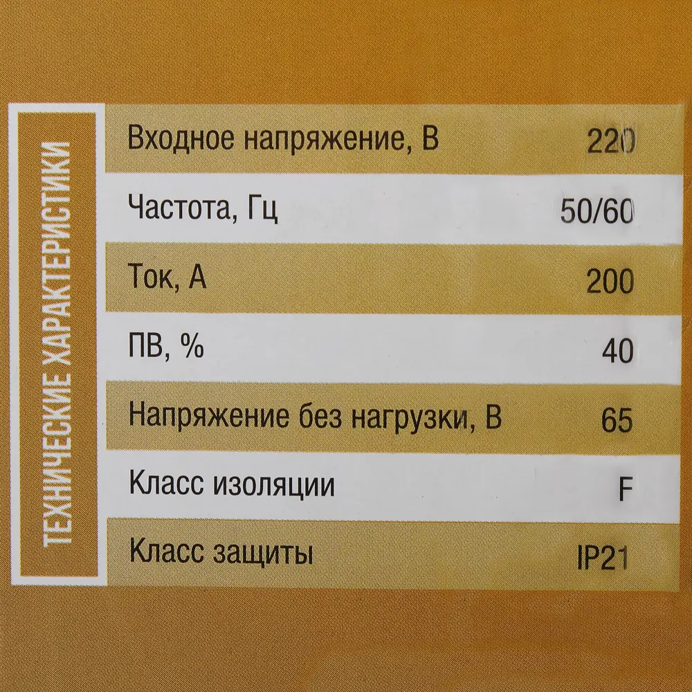 Сварочный аппарат инверторный Сварис 200, 200 А, до 5 мм 81929293 STLM-2075815  - Вид №5