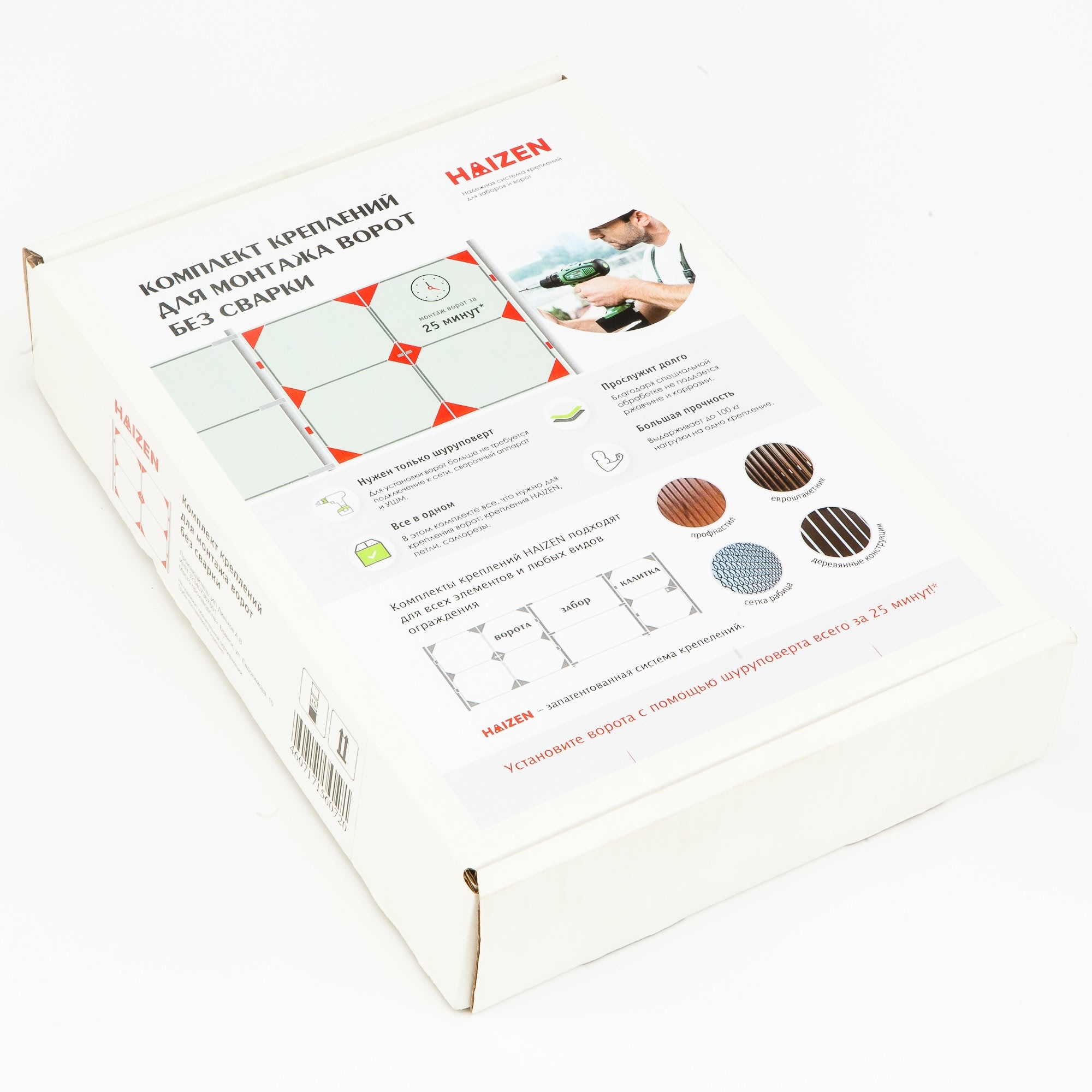 82014690 Комплект для ворот Haizen стандарт Santreyd  - Вид №3