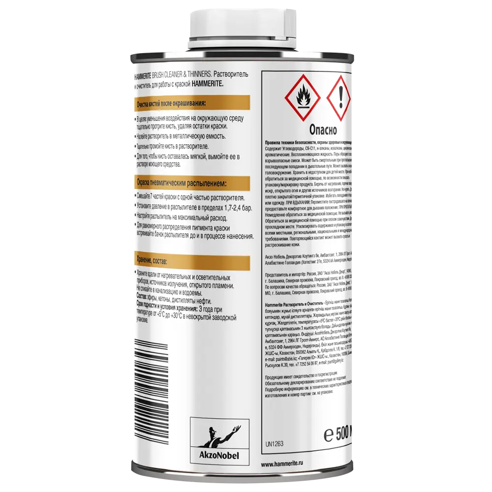 Растворитель Hammerite 0.5 л STLM-2171651 - Вид №1