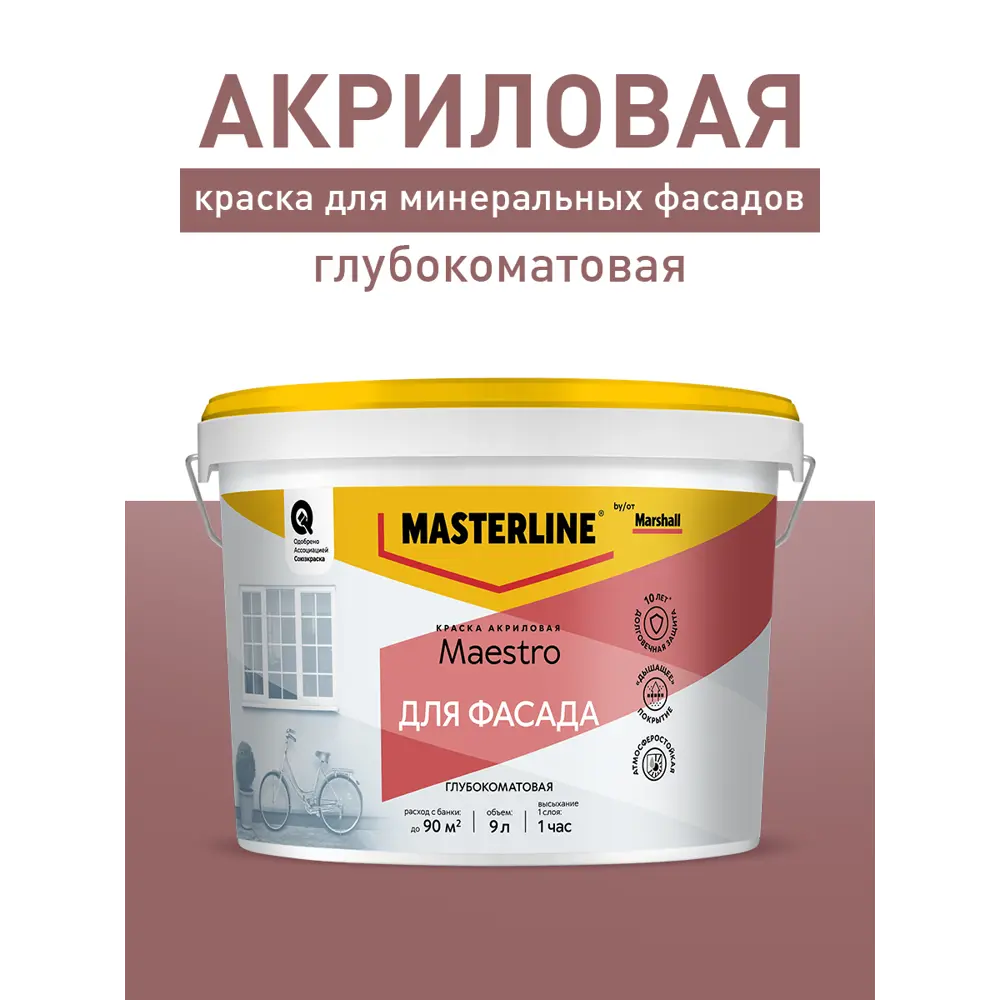 Фасадная краска Masterline Maestro глубокоматовая цвет белый база BW 9 л Santreyd STLM-2057810 - Вид №3