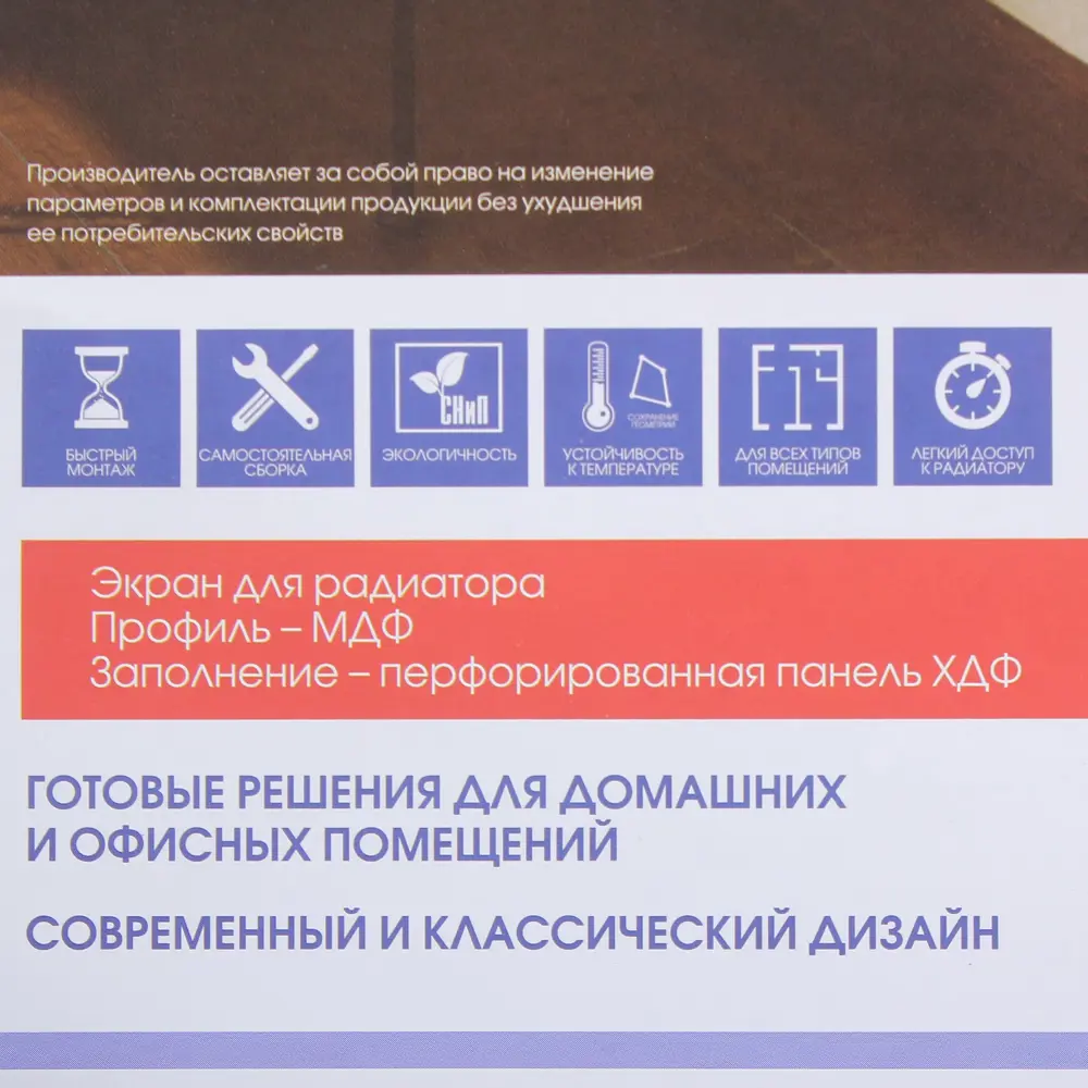 Декоративный экран для радиатора ЛАЙТ «Готико» 90×60 см в цвете Сонома 18732752 STLM-1014570 - Вид №4