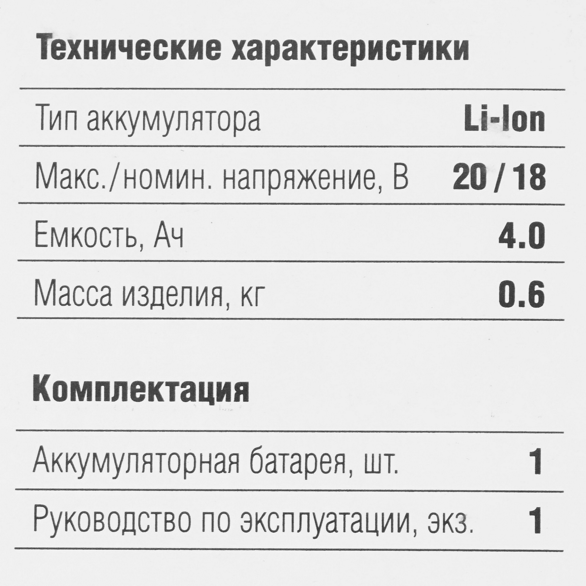 Аккумулятор Зубр ST7-20-4 20V MAX LITHIUM PRO 5413019 STDN-0061173 - Вид №4