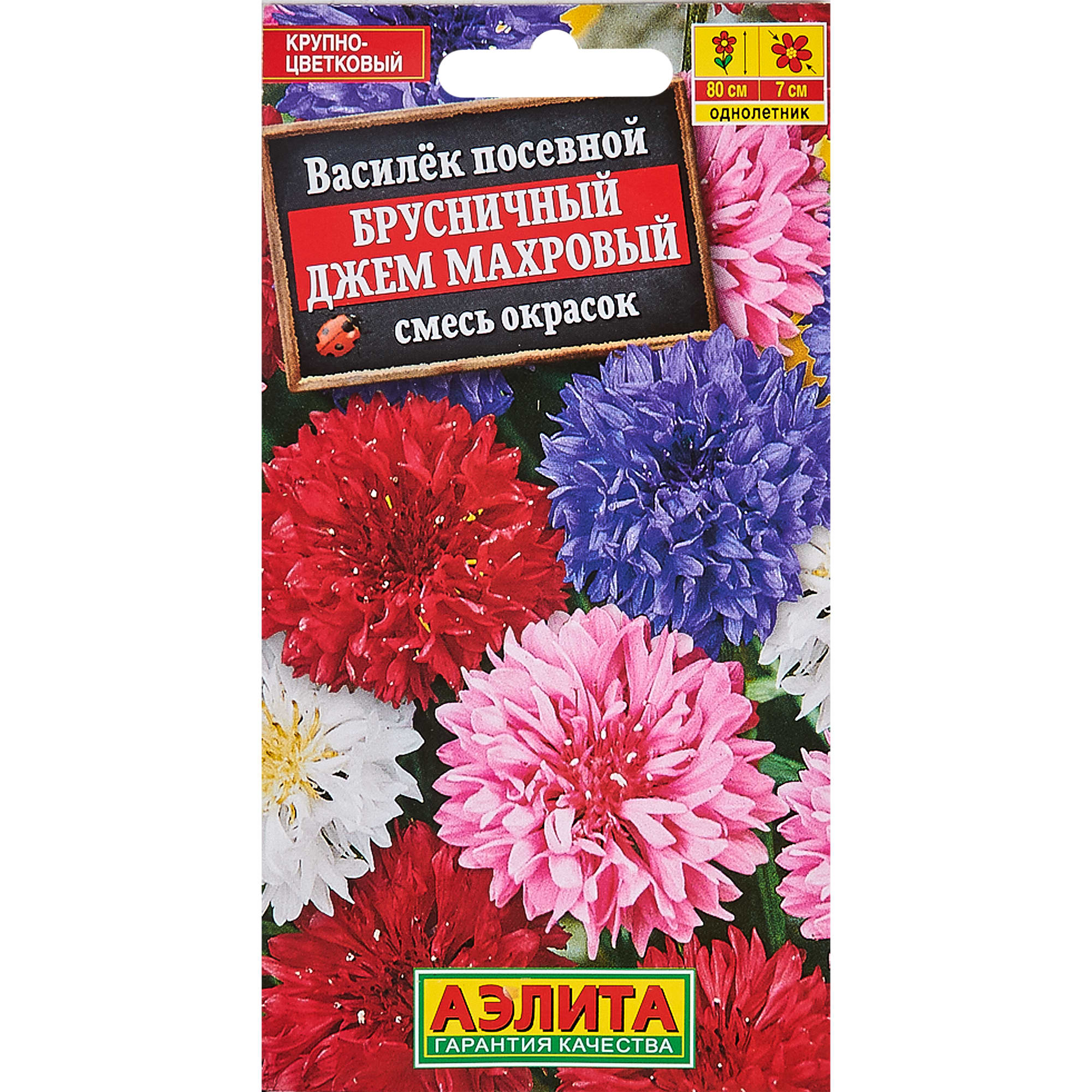 13075802 Семена цветов Василёк махровый Брусничный джем микс Santreyd 