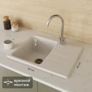 Мойка для кухни врезная KONSENSA 49x64 см глубина чаши 20 см кварц цвет белый