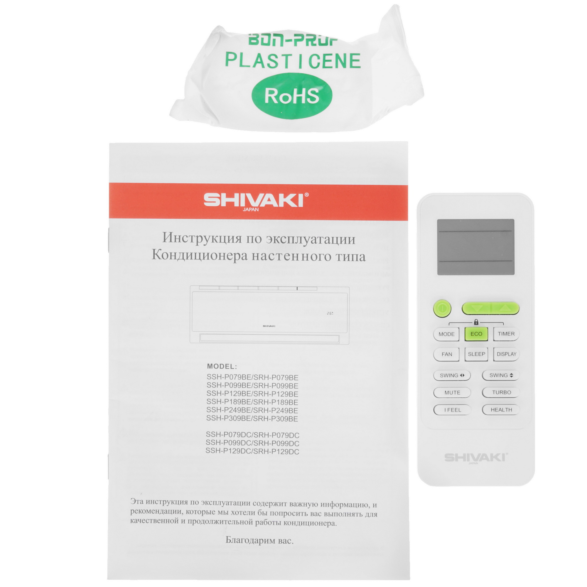 5049983 Кондиционер настенный сплит-система Shivaki SSH-P079BE/SRH-P079BE белый STDN-0000292 - Вид №11