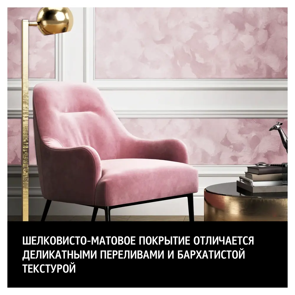 MAITRE DECO Soie Mate - декоративная краска с эффектом матового шелка 89149808 STLM-0079136 - Вид №3