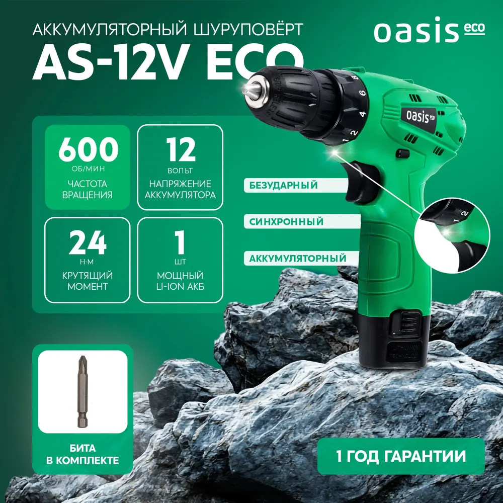 Аккумуляторный шуруповерт Oasis Eco AS-12V с Li-Ion батареей 89416429 STLM-1578427 - Вид №1