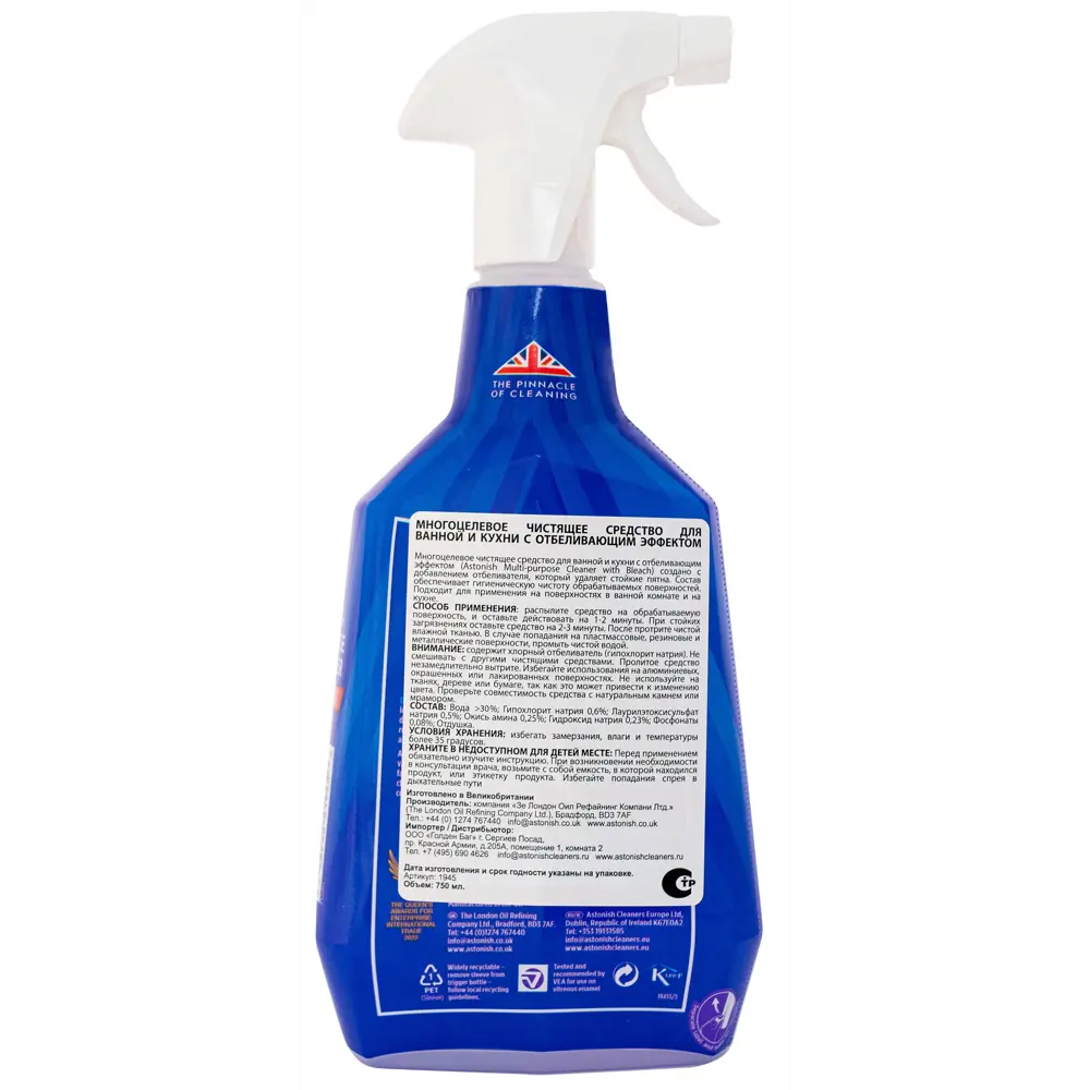 ASTONISH Универсальное чистящее средство с отбеливающим эффектом для ванной и кухни 750 мл 89371234 STLM-1072284 - Вид №1