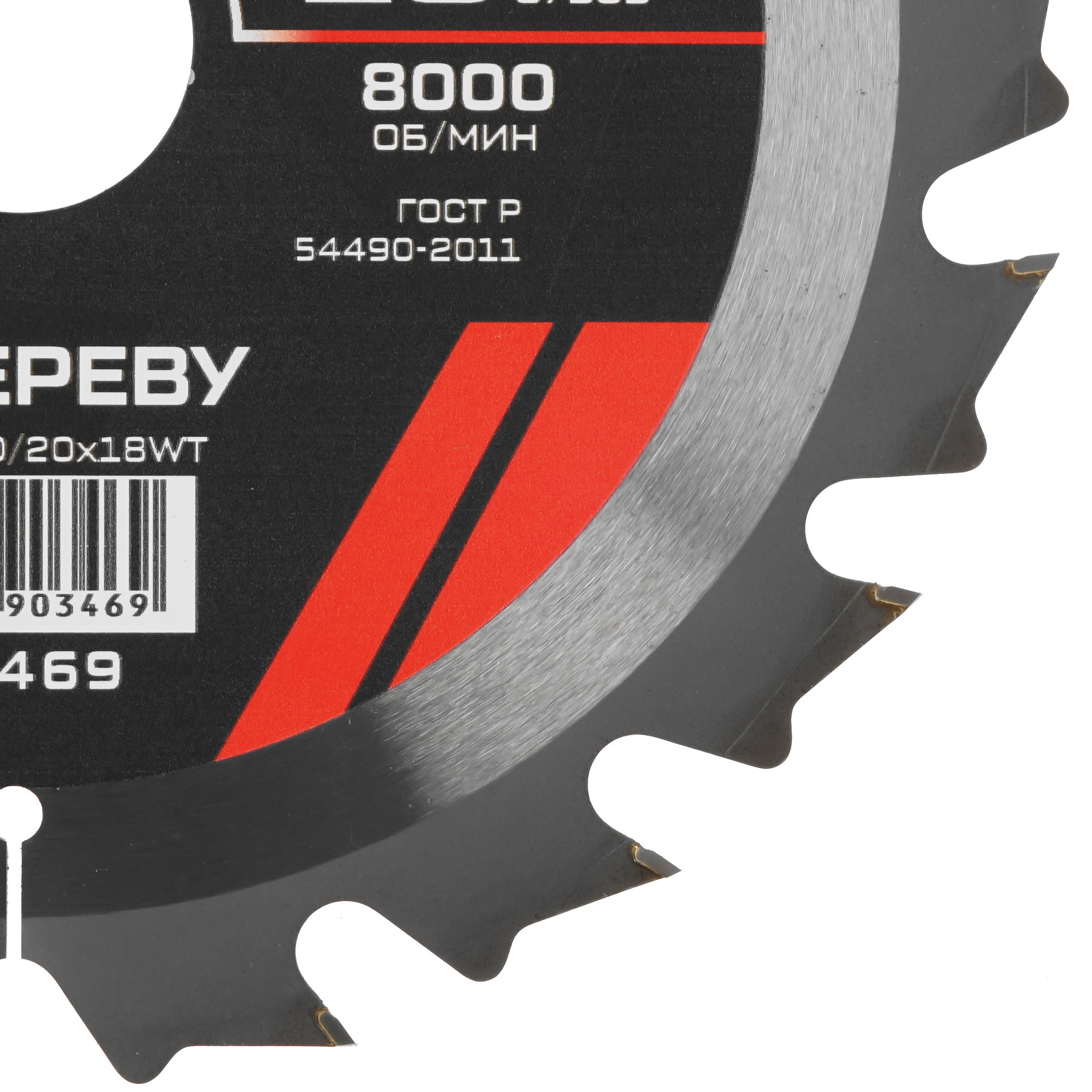 Диск пильный Metallica 903469 9120842 STDN-0024478 - Вид №1