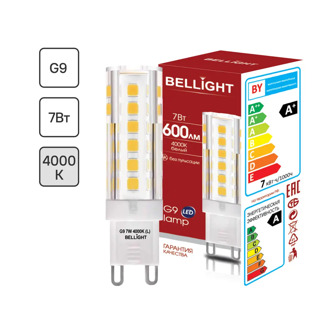 Светодиодная лампа Bellight G9 с нейтральным белым светом для интерьерного освещения 88297903 STLM-1542829