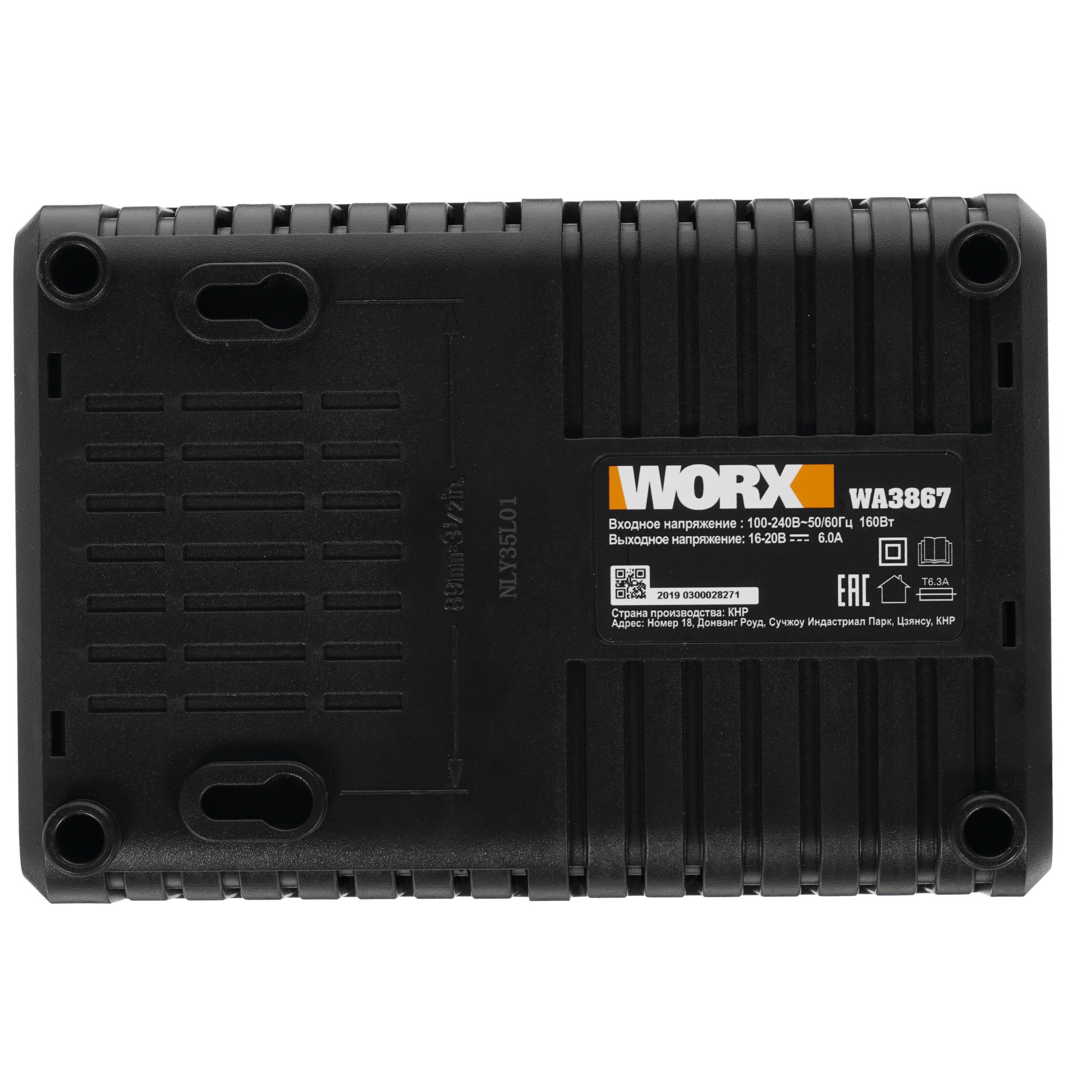Зарядное устройство Worx WA3867 PowerShare 20V 8143094 STDN-0105966 - Вид №4