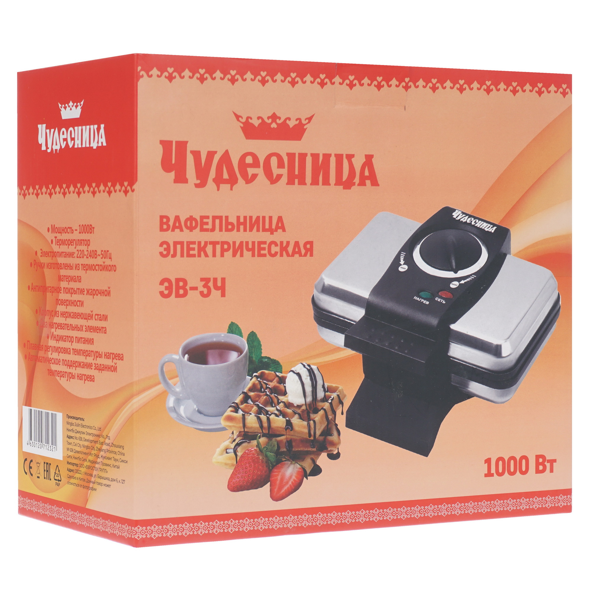 5084610 Вафельница Чудесница ЭВ-3Ч серебристый STDN-0027396 - Вид №8