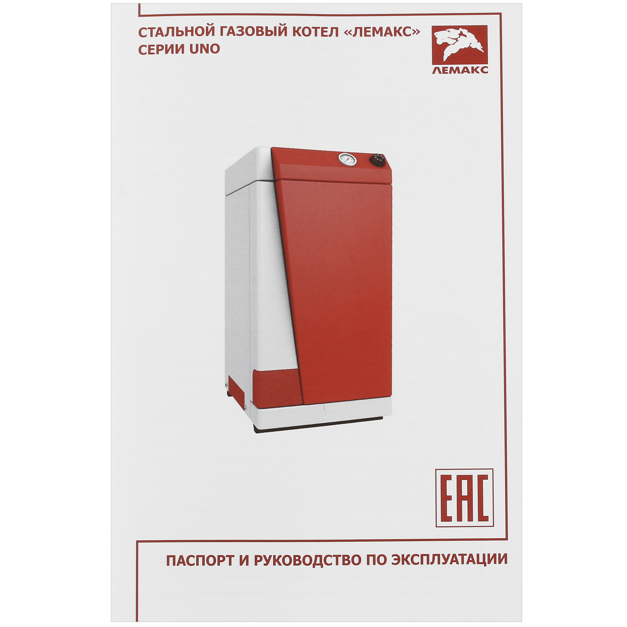 5345332 Газовый котел ЛЕМАКС UNO 20 напольный STDN-0056600 - Вид №8