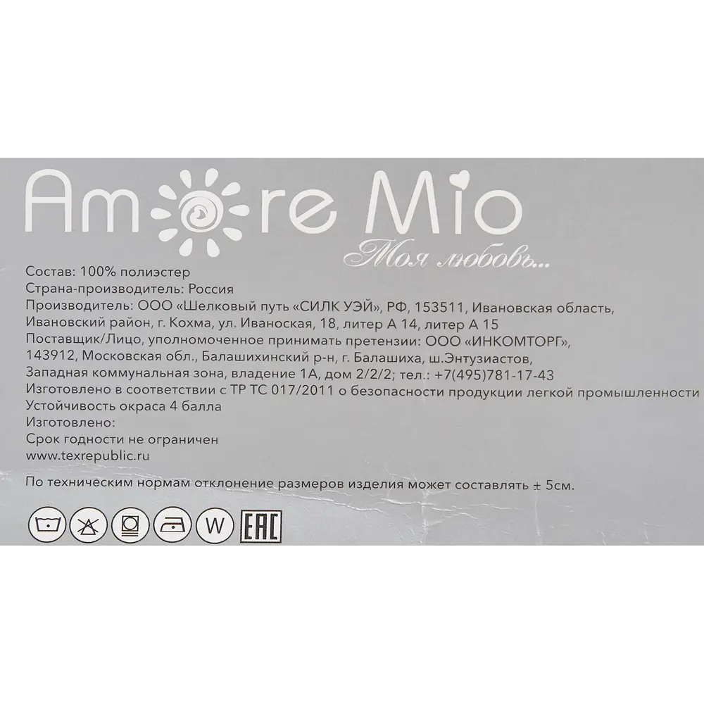 Тюль на ленте 28990 300x280 см цвет бежевый AMORE MIO STLM-2047432 - Вид №10