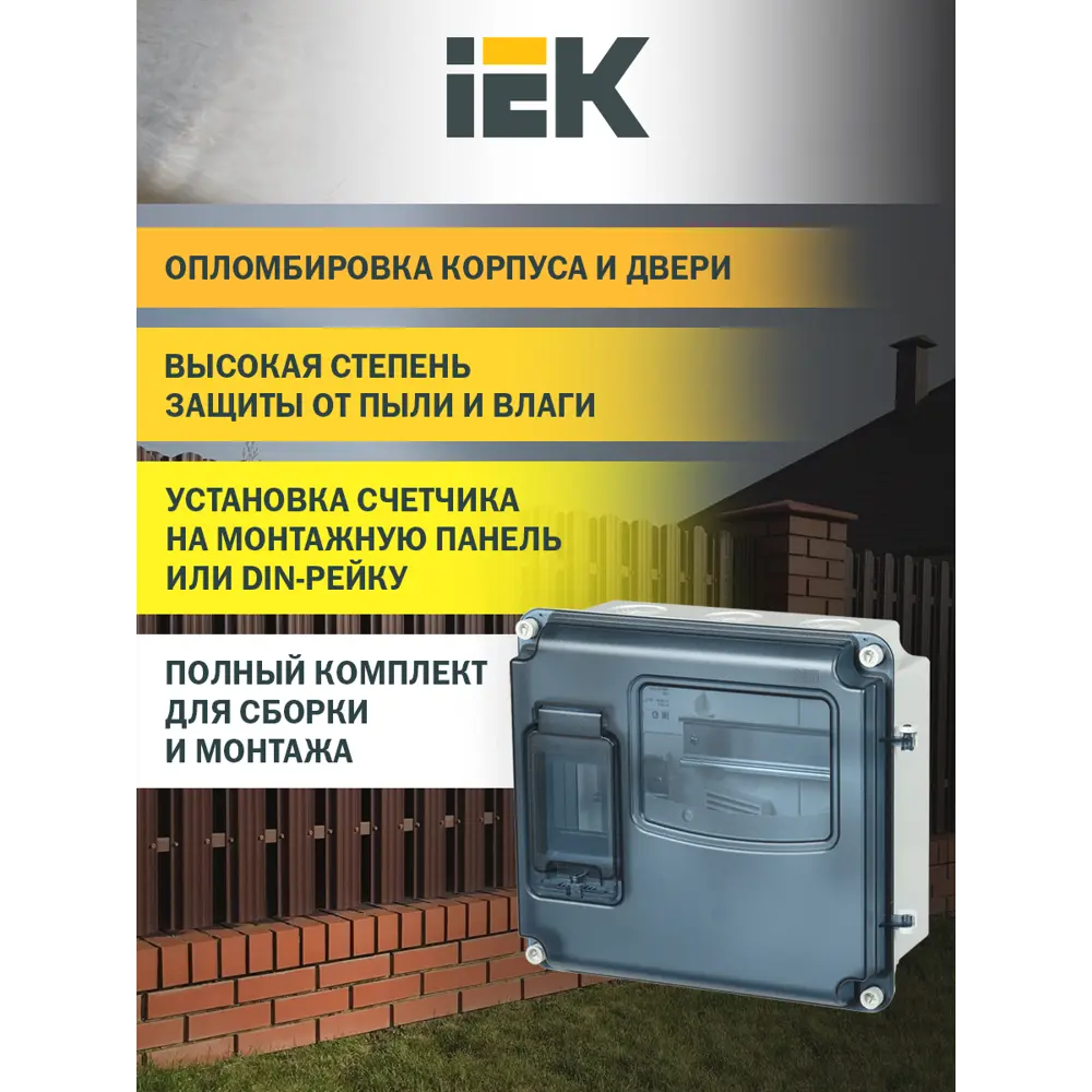 Распределительный щит IEK Krepta 5 для настенного монтажа 85388622 STLM-0062456 - Вид №5