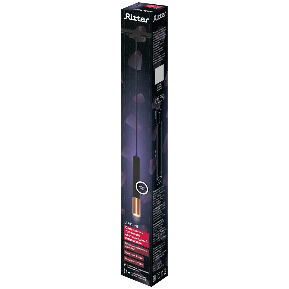 Трековый светильник спот подвесной светодиодный Ritter Artline 300x40мм до 1м 12Вт до 6.4м² 4000К металл чёрный/золото STLM-2109646 - Вид №13