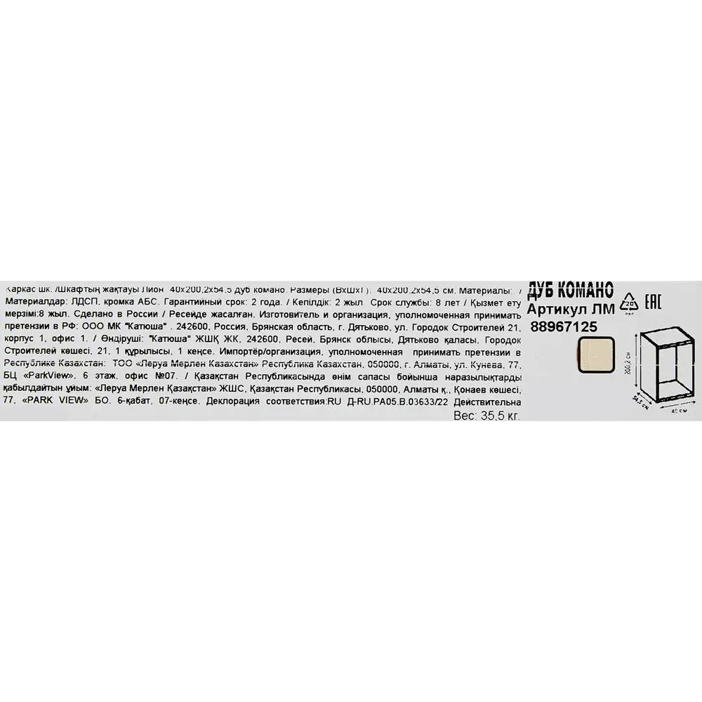 Каркас шкафа Santreyd Лион — модульная система для идеальной организации пространства 88967125 STLM-1078802 - Вид №5