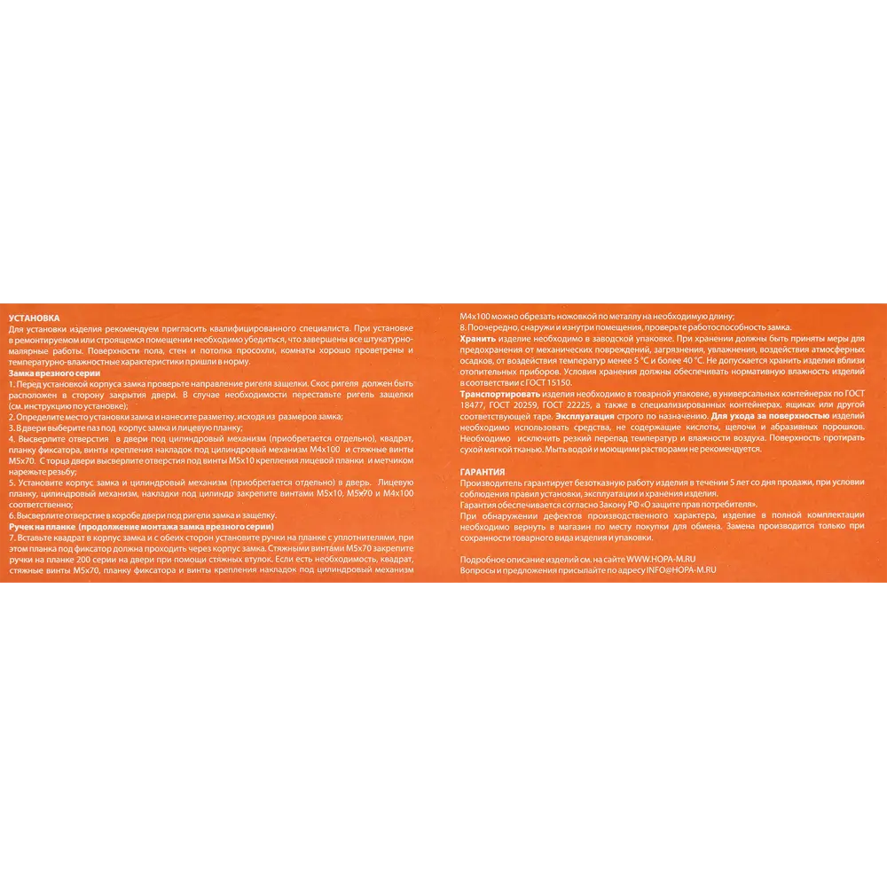 НОРА-М Замок врезной с ручками на планке для китайских дверей 85539370 STLM-0063687 - Вид №9