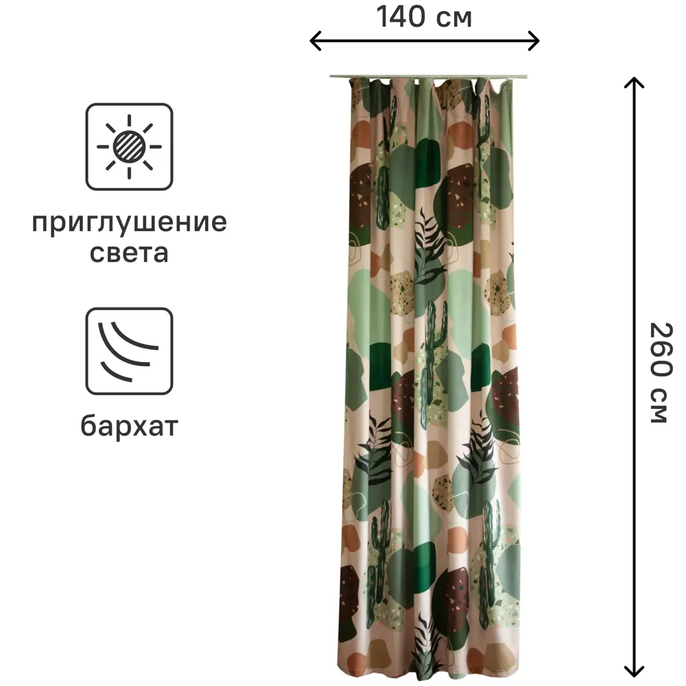 SEASONS Штора на ленте «Кактус» 140×260 см в бежево-зеленых тонах 88948020 STLM-1046245 - Вид №2