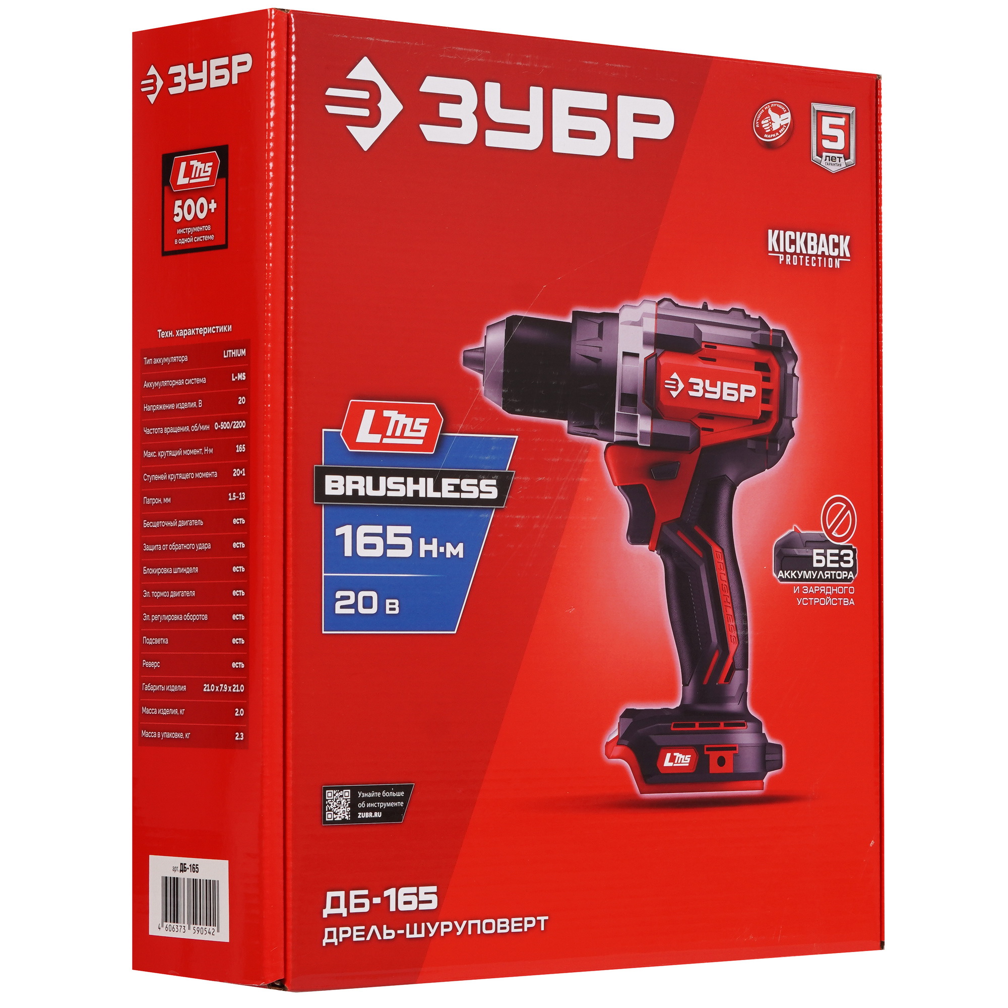 Дрель-шуруповерт Зубр ДБ-165   , Без ЗУ, Без АКБ 9281347 STDN-0054980 - Вид №7