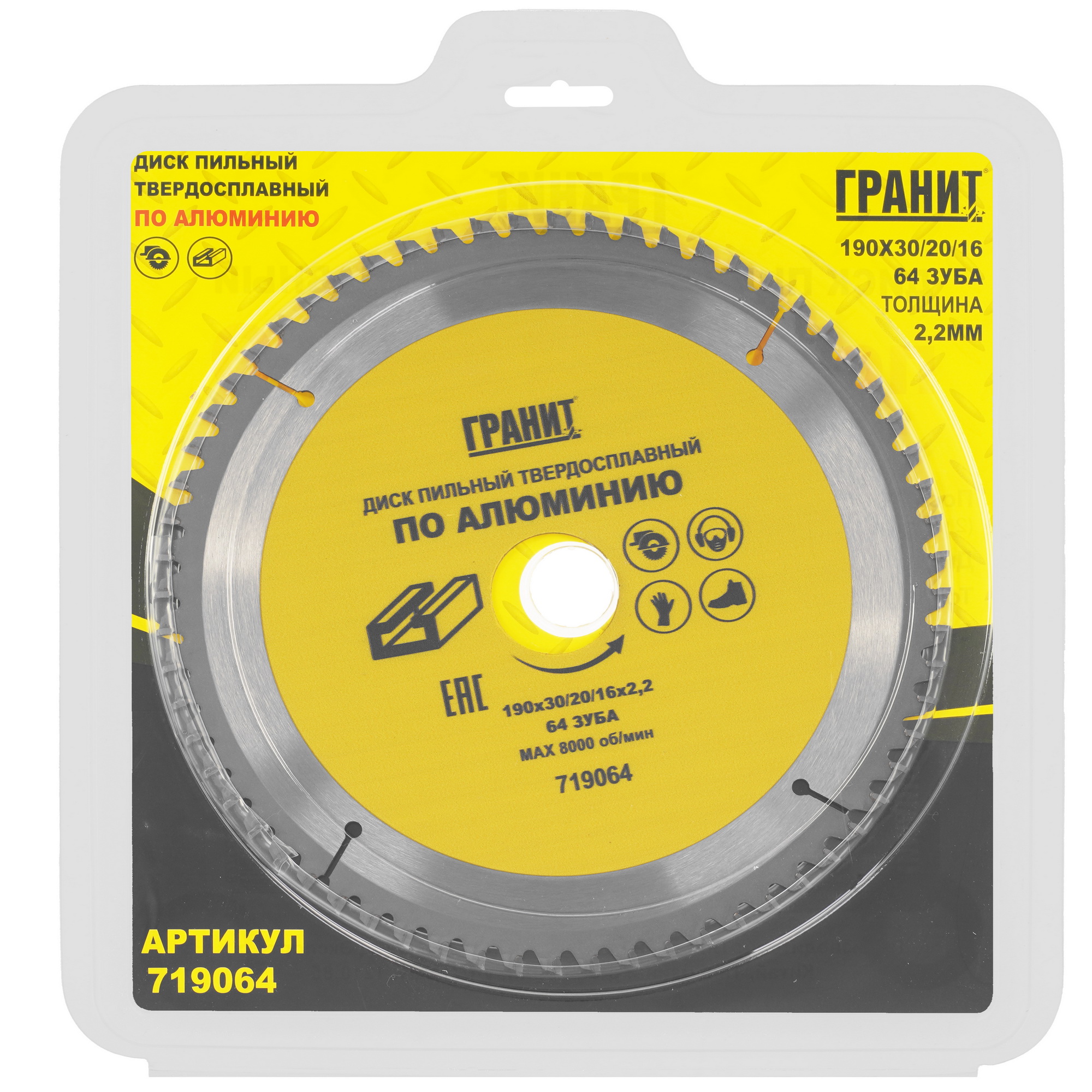 Диск пильный ГРАНИТ 719064 9209991 STDN-0060393 - Вид №3