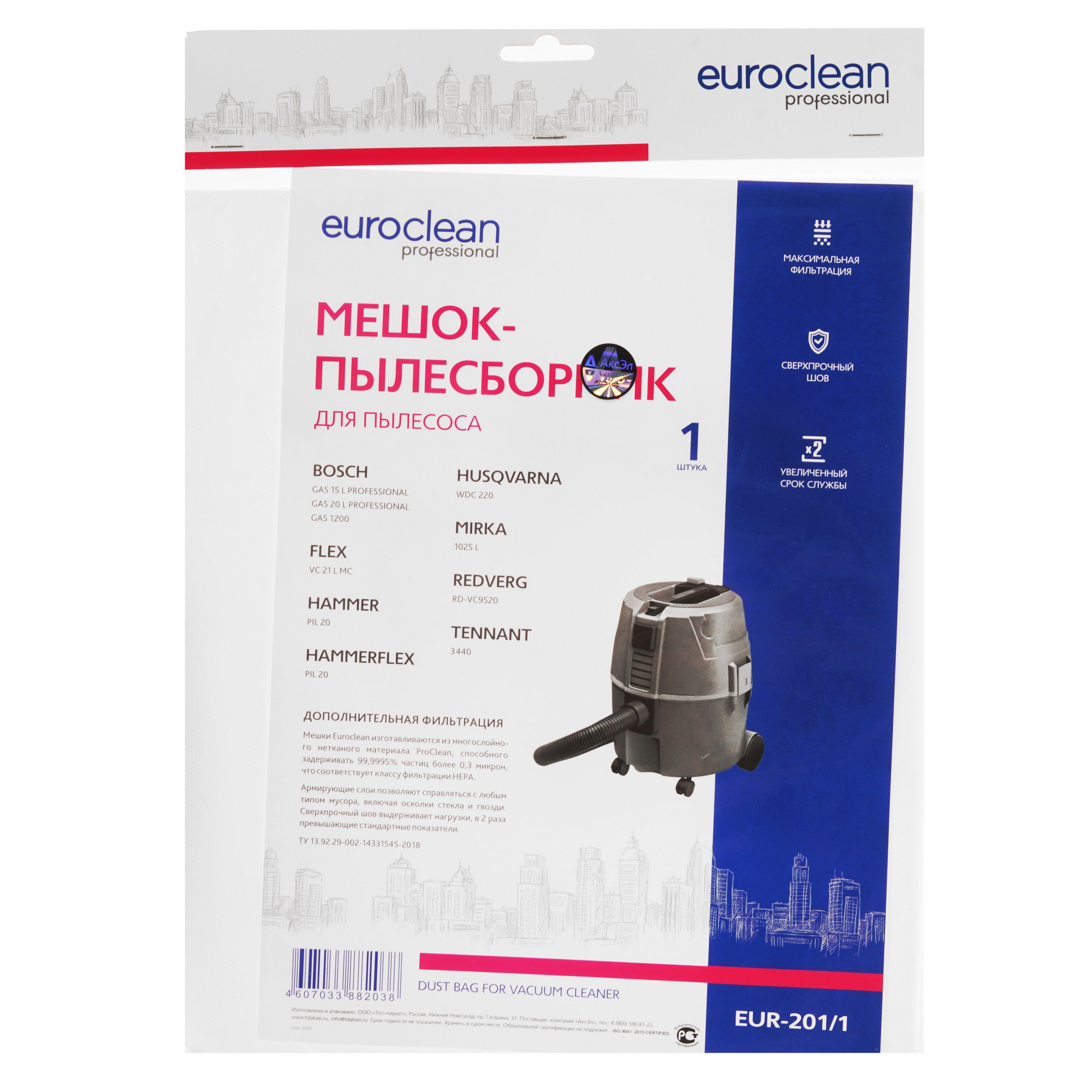 Мешки Euro Clean EUR-201/1 1286514 STDN-0049919 - Вид №3