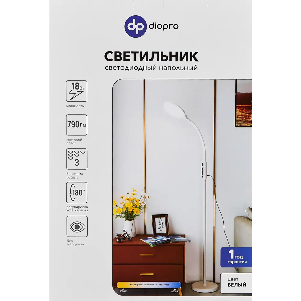 Торшер DIOPRO с регулируемой подсветкой для современного интерьера 89372918 STLM-1573956 - Вид №10