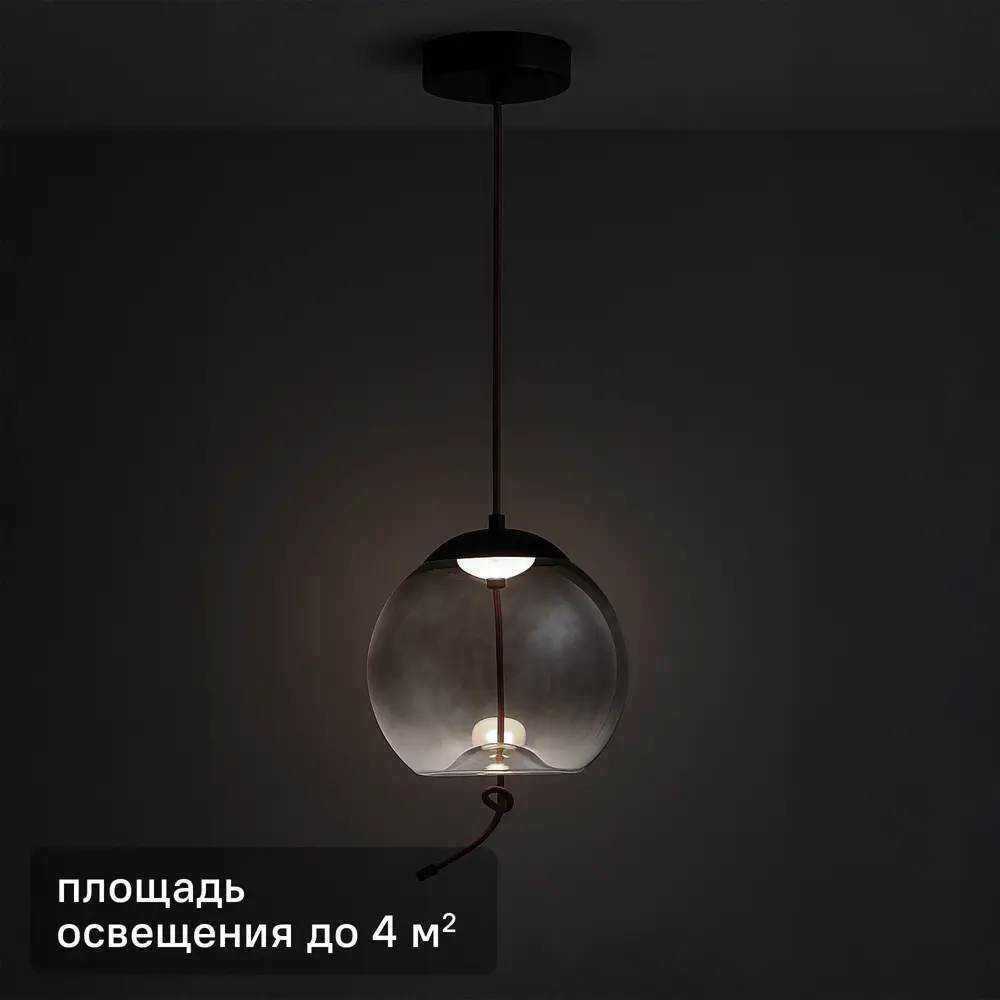 Подвесной светильник Kreaforta Dubawnt с дымчатым стеклом 12 Вт 89386802 STLM-1573478