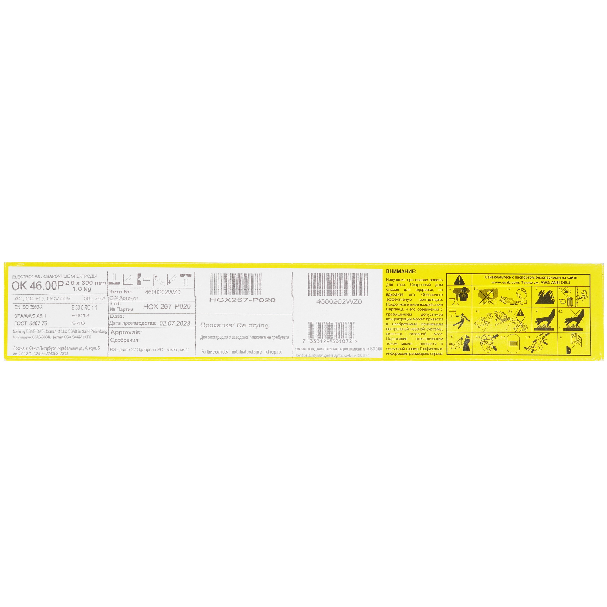 Электроды ESAB ОК 46.00 5435422 STDN-0133529 - Вид №2