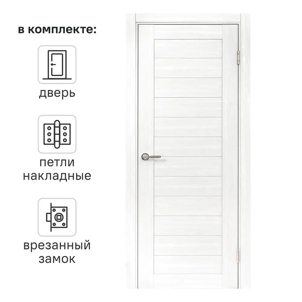 Дверь межкомнатная глухая Аккорд 60x200 см Hardflex цвет светло-серый с замком и петлями 89407892 STLM-2104999 PORTIKA 