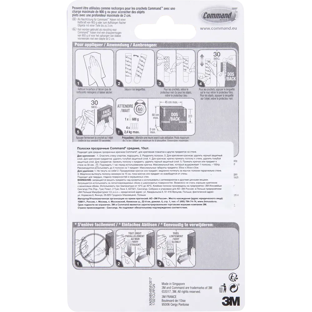 Полоски прозрачные Command средние 10 шт STLM-2112538 - Вид №4