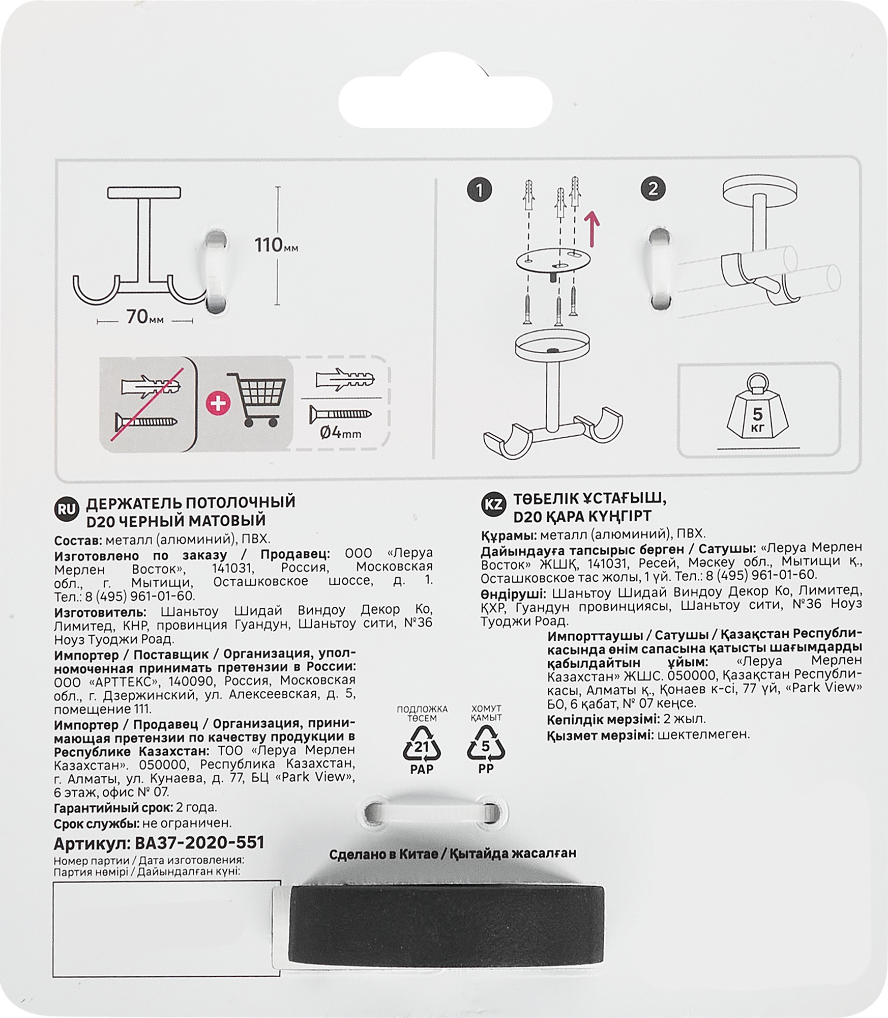 Потолочная штанга для карниза INSPIRE черный 2 см 85186801 STLM-0059680 - Вид №4