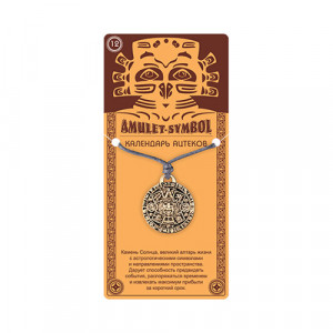 09032 Амулет защитный №1, латунь "Календарь Ацтеков" Giftman