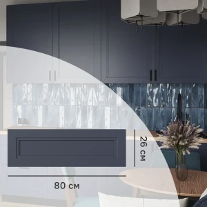 KONSENSA Фасад Котлас для выдвижного ящика 80×26 см в элегантном синем цвете 89409634